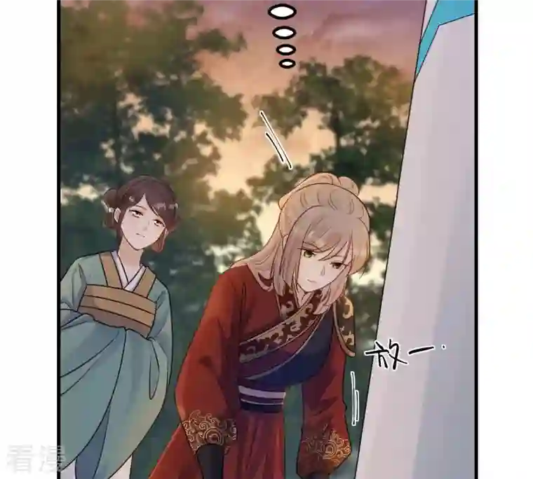 战神狂妃：凤倾天下第245话 你的鸡，味道不一样