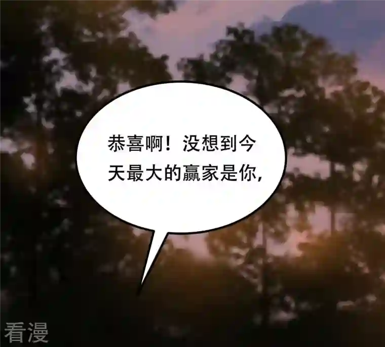 战神狂妃：凤倾天下第245话 你的鸡，味道不一样