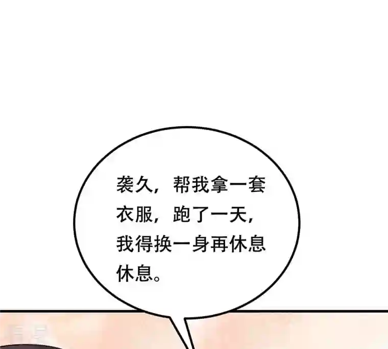 战神狂妃：凤倾天下第245话 你的鸡，味道不一样