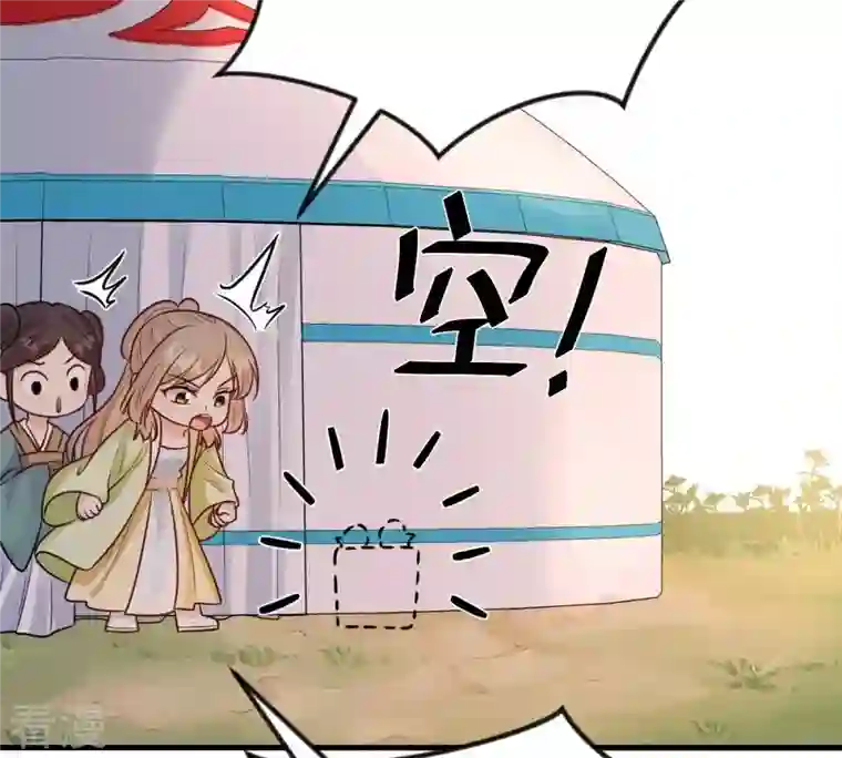 战神狂妃：凤倾天下第245话 你的鸡，味道不一样