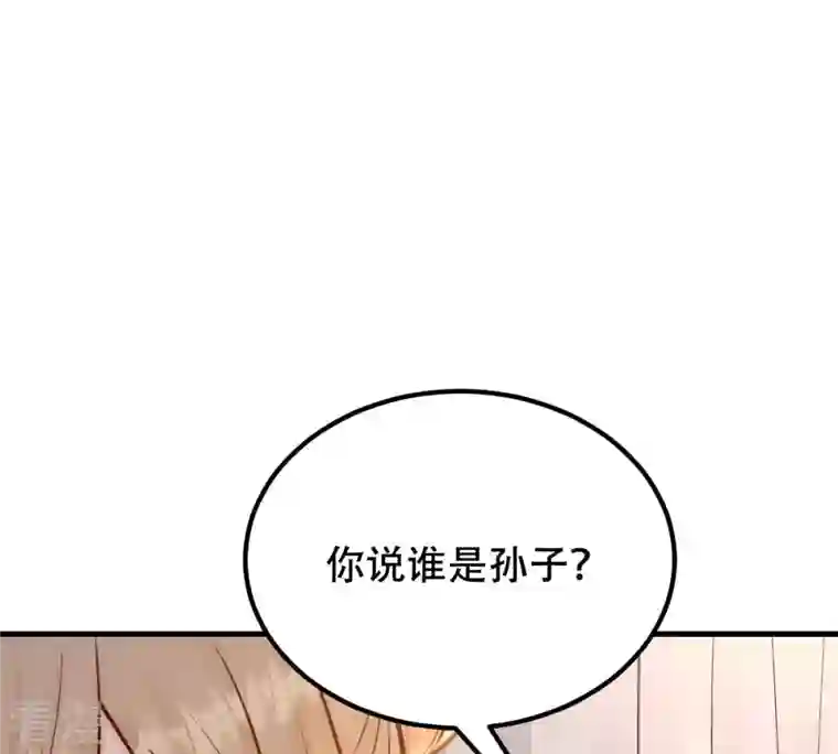 战神狂妃：凤倾天下第245话 你的鸡，味道不一样