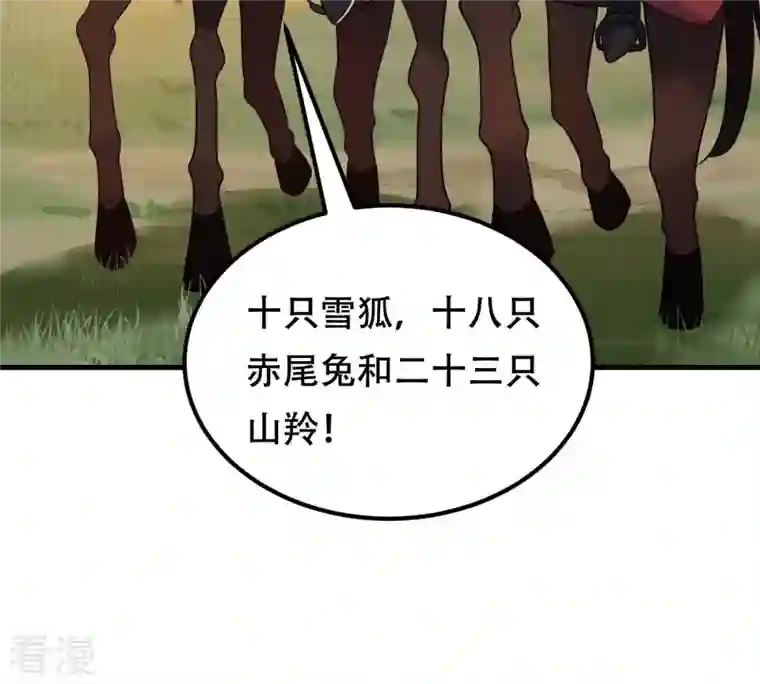 战神狂妃：凤倾天下第245话 你的鸡，味道不一样