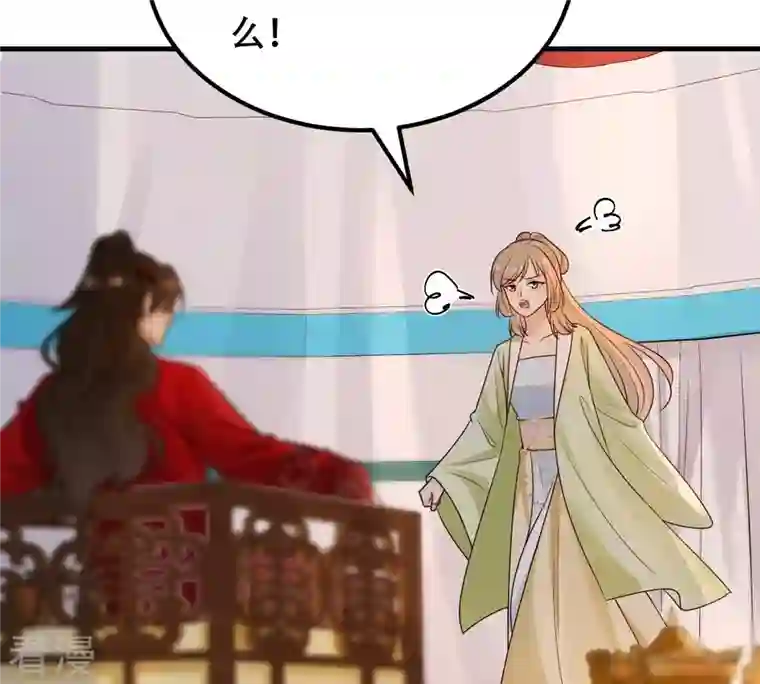 战神狂妃：凤倾天下第245话 你的鸡，味道不一样