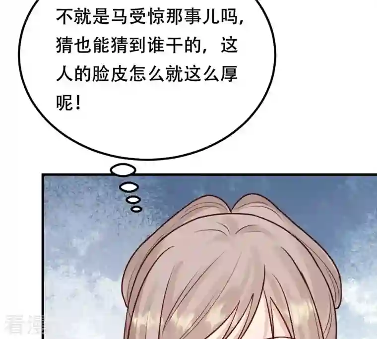 战神狂妃：凤倾天下第245话 你的鸡，味道不一样