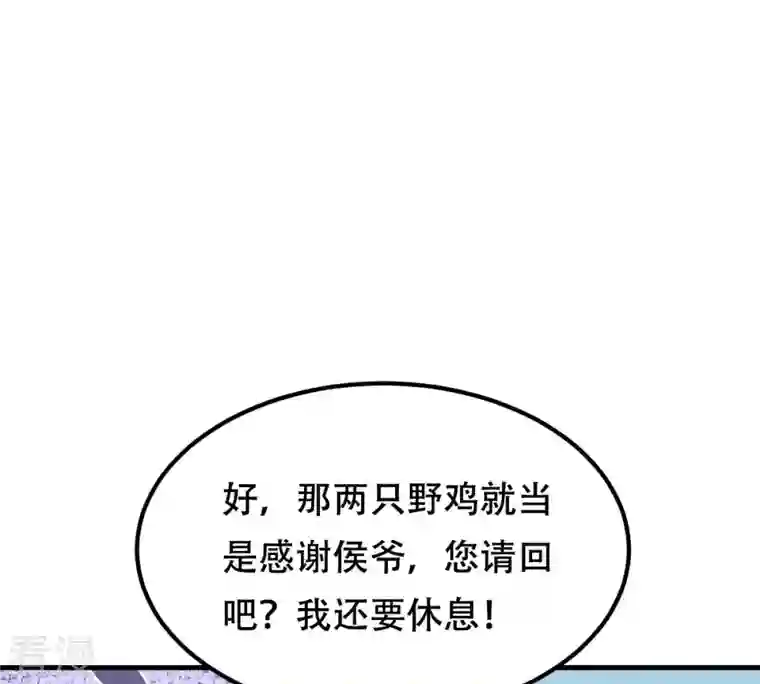 战神狂妃：凤倾天下第245话 你的鸡，味道不一样