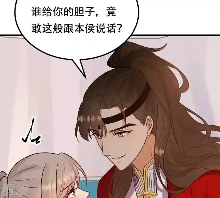 战神狂妃：凤倾天下第245话 你的鸡，味道不一样