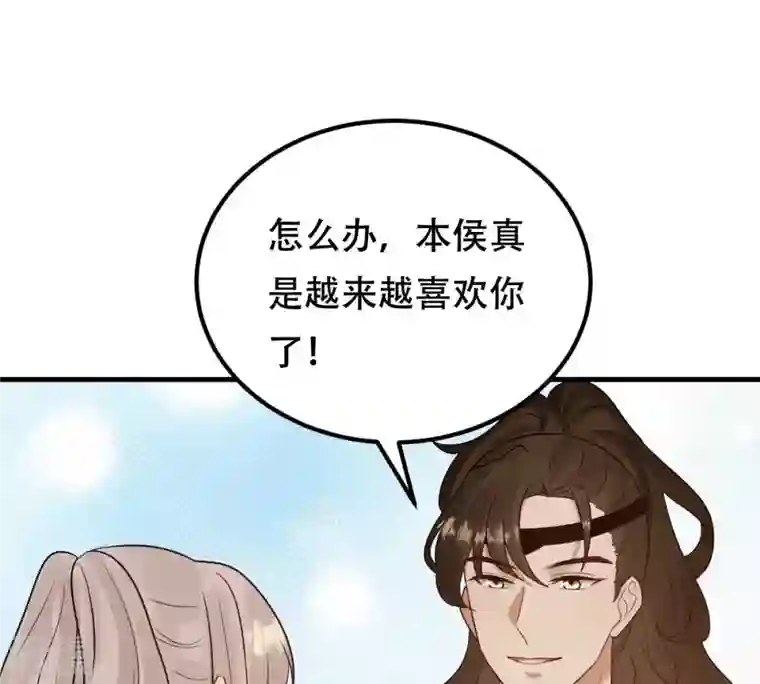 战神狂妃：凤倾天下第245话 你的鸡，味道不一样