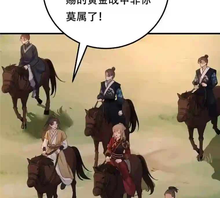 战神狂妃：凤倾天下第245话 你的鸡，味道不一样