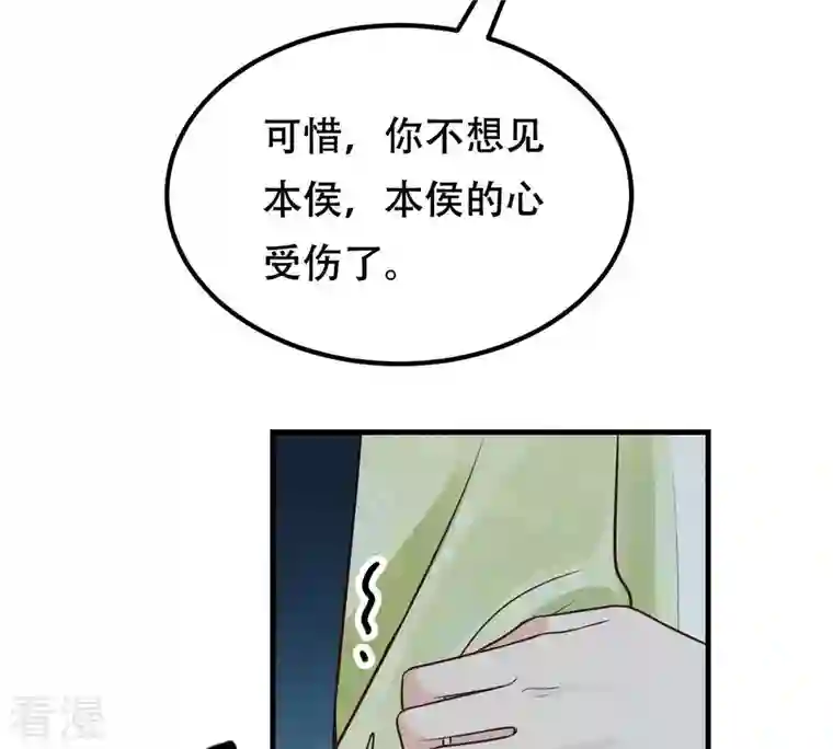 战神狂妃：凤倾天下第245话 你的鸡，味道不一样