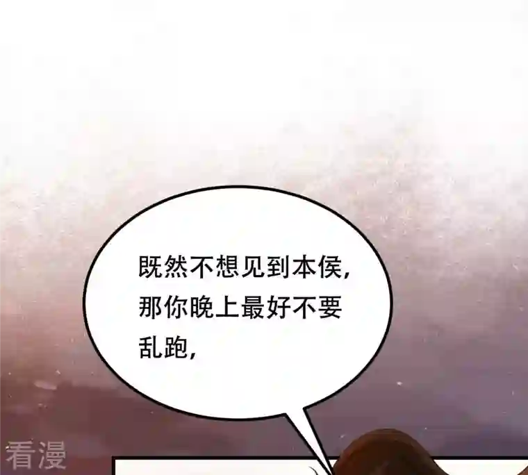 战神狂妃：凤倾天下第245话 你的鸡，味道不一样