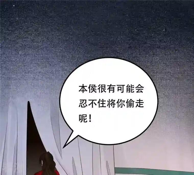 战神狂妃：凤倾天下第245话 你的鸡，味道不一样