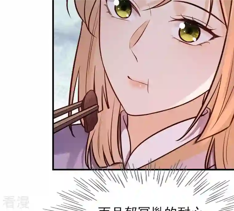 战神狂妃：凤倾天下第246话 篝火晚会