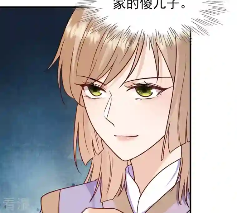 战神狂妃：凤倾天下第246话 篝火晚会