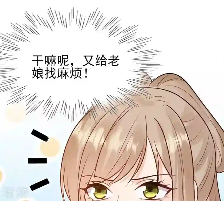 战神狂妃：凤倾天下第246话 篝火晚会