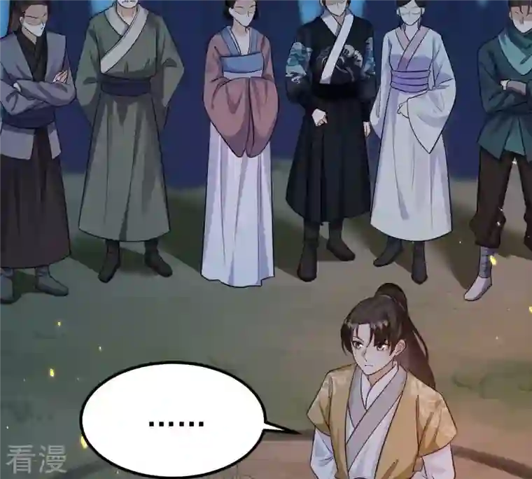 战神狂妃：凤倾天下第246话 篝火晚会