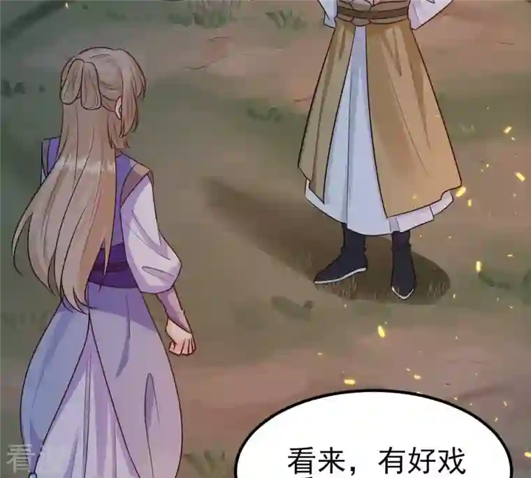 战神狂妃：凤倾天下第246话 篝火晚会