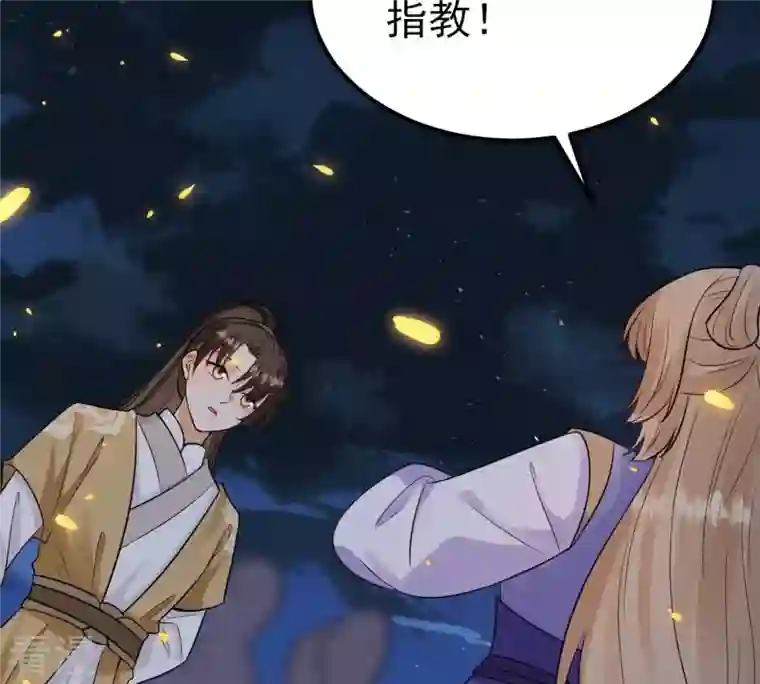 战神狂妃：凤倾天下第246话 篝火晚会