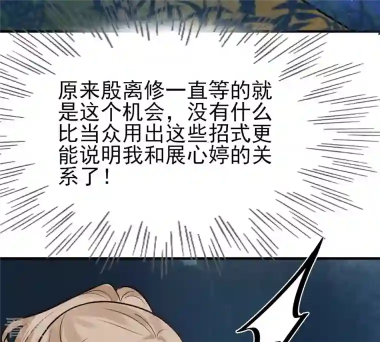 战神狂妃：凤倾天下第246话 篝火晚会