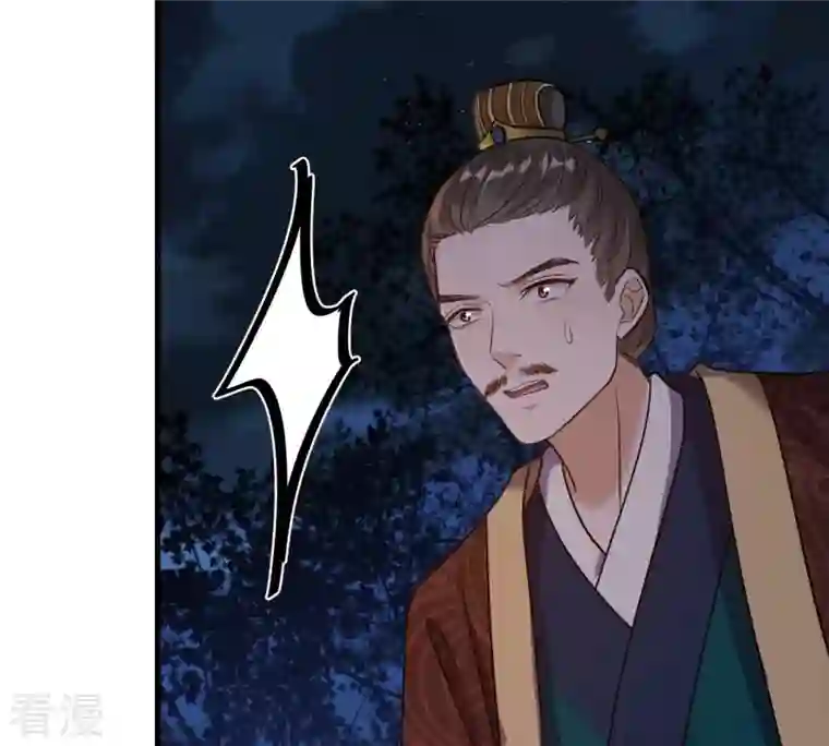 战神狂妃：凤倾天下第246话 篝火晚会