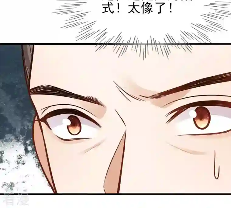 战神狂妃：凤倾天下第246话 篝火晚会