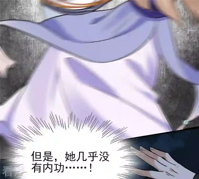 战神狂妃：凤倾天下第246话 篝火晚会