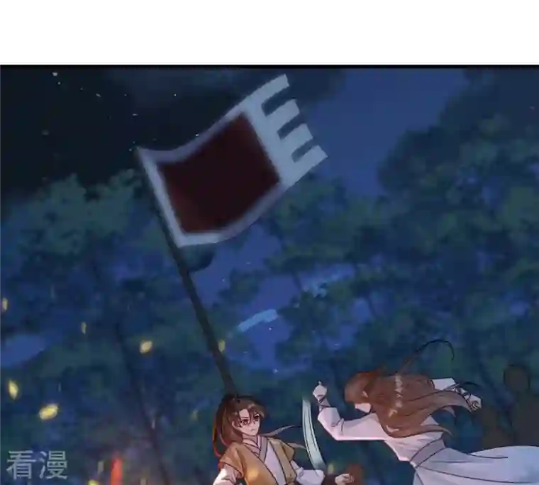 战神狂妃：凤倾天下第246话 篝火晚会