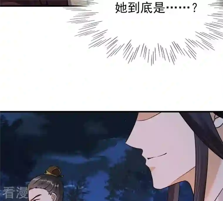 战神狂妃：凤倾天下第246话 篝火晚会