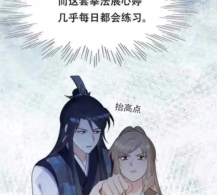 战神狂妃：凤倾天下第247话 相认