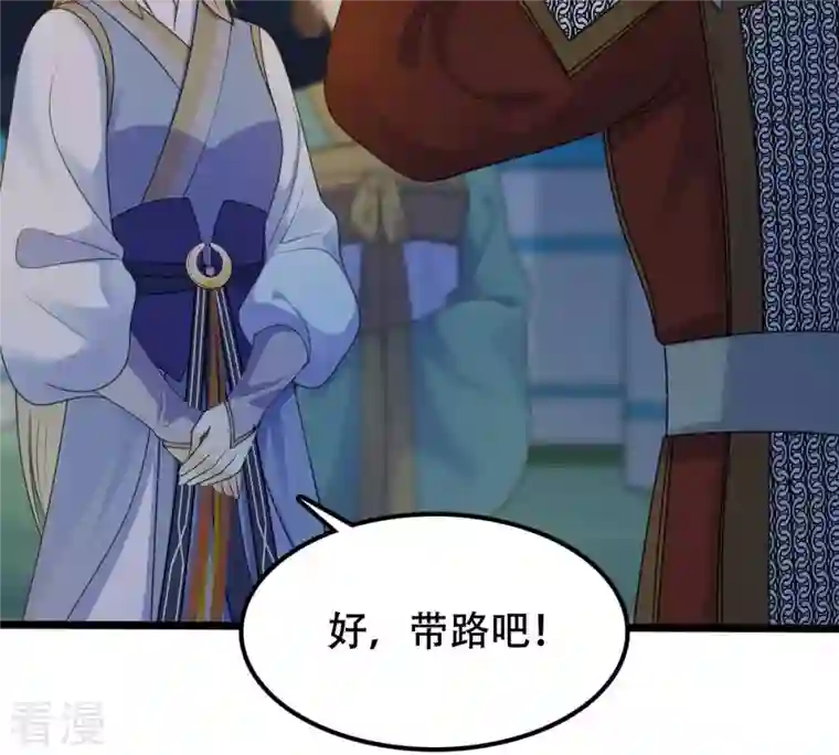 战神狂妃：凤倾天下第247话 相认