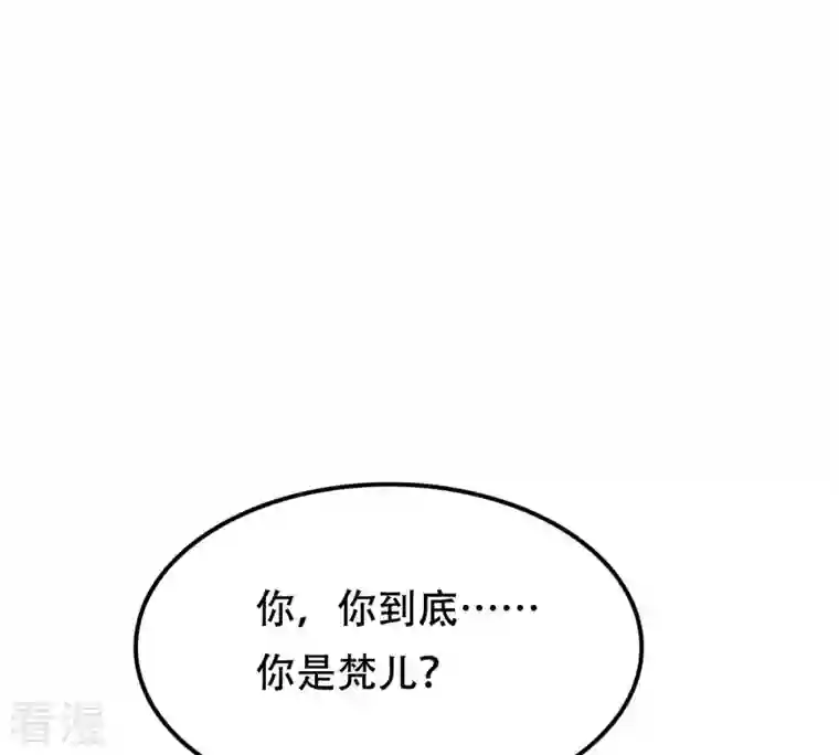 战神狂妃：凤倾天下第247话 相认