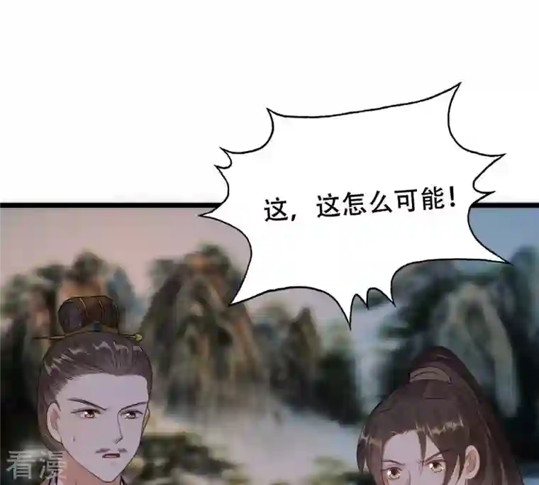 战神狂妃：凤倾天下第247话 相认