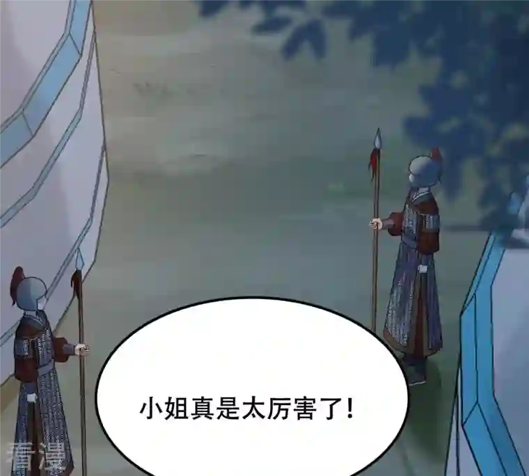 战神狂妃：凤倾天下第247话 相认