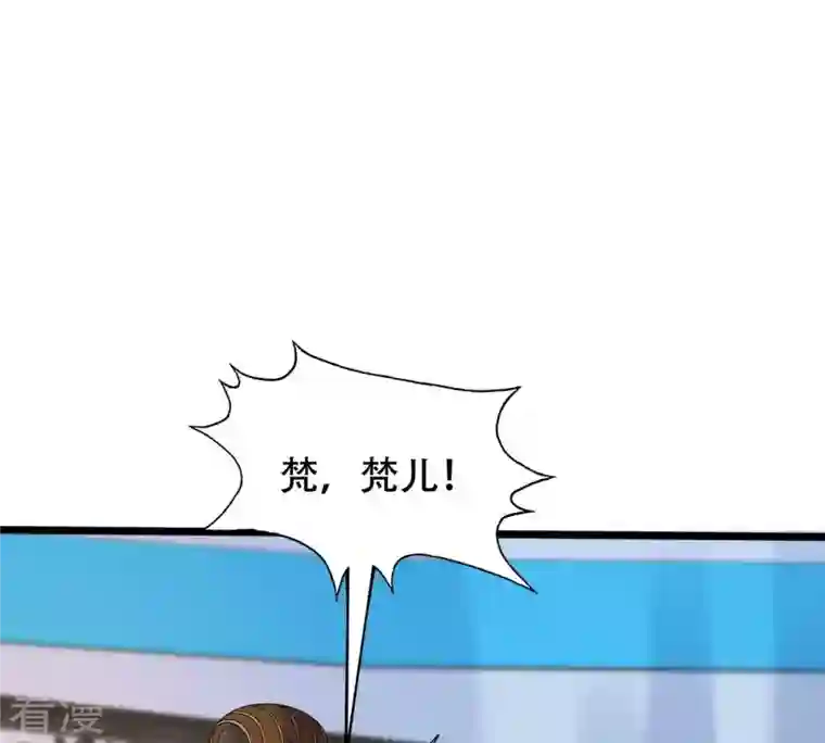 战神狂妃：凤倾天下第247话 相认