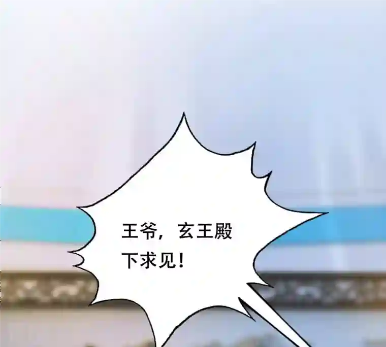 战神狂妃：凤倾天下第247话 相认