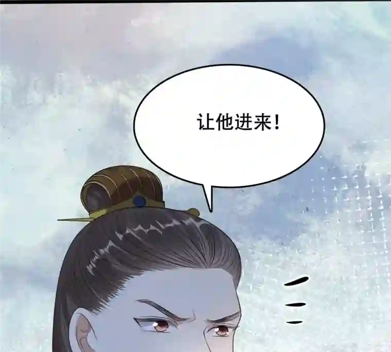 战神狂妃：凤倾天下第247话 相认