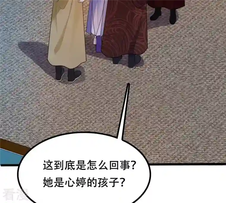 战神狂妃：凤倾天下第247话 相认