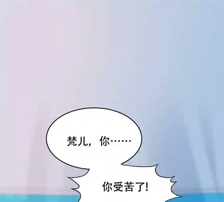 战神狂妃：凤倾天下第247话 相认