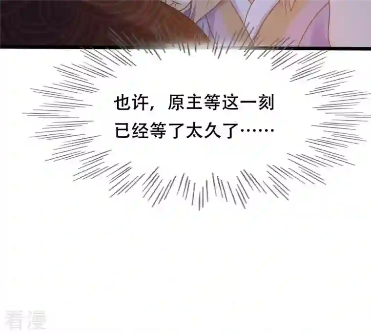 战神狂妃：凤倾天下第247话 相认