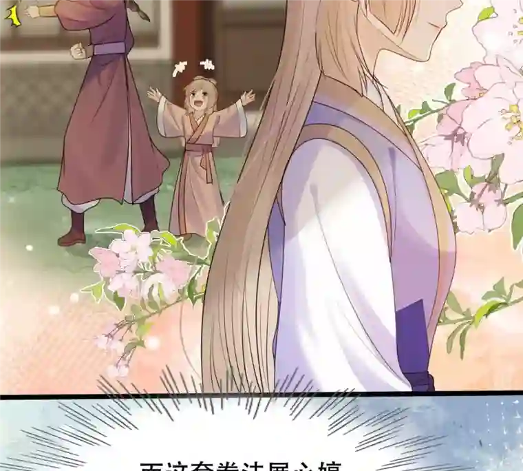 战神狂妃：凤倾天下第247话 相认