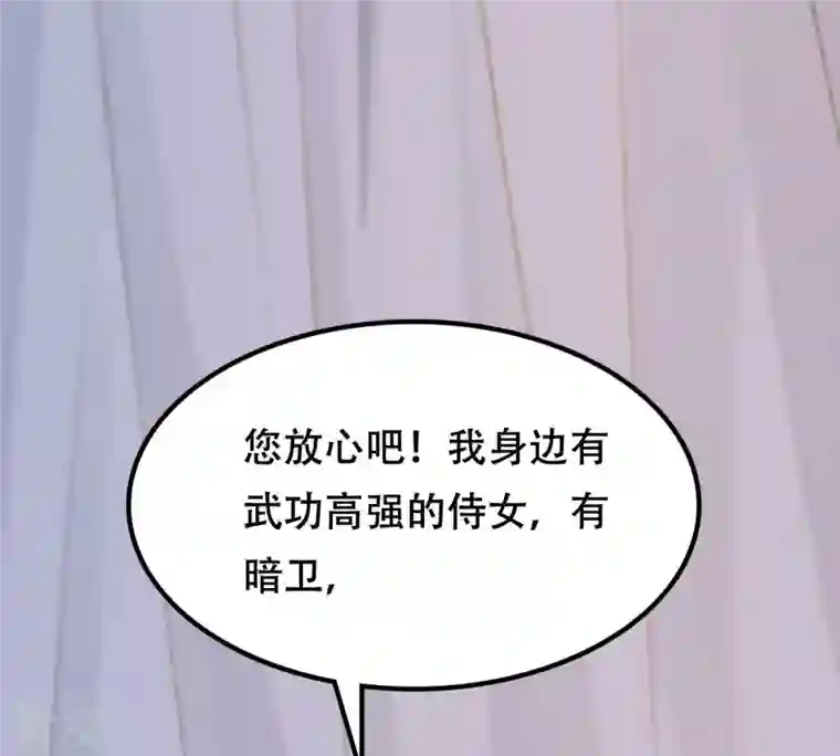 战神狂妃：凤倾天下第247话 相认