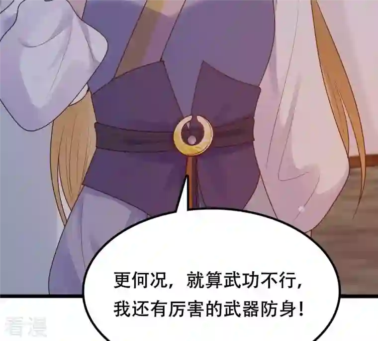 战神狂妃：凤倾天下第247话 相认