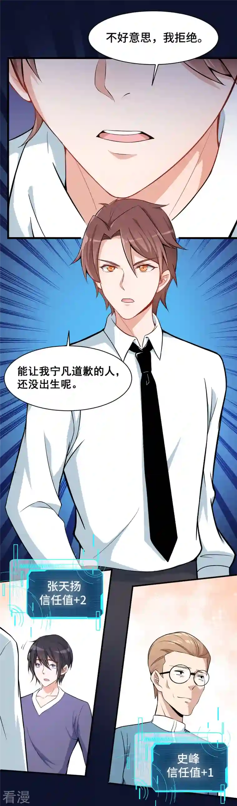 异能狂师第2话 特殊的指点