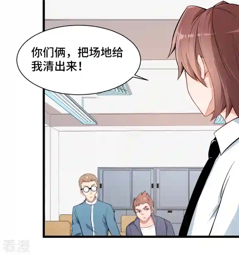 异能狂师第2话 特殊的指点