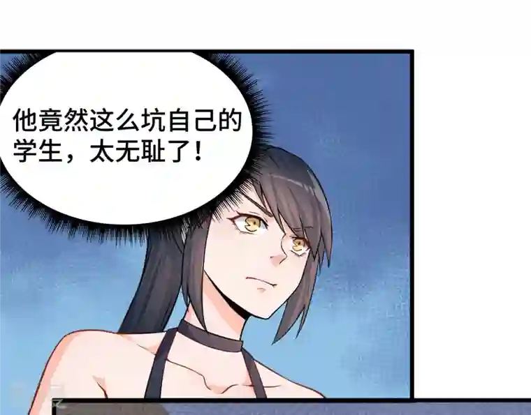 异能狂师第2话 特殊的指点