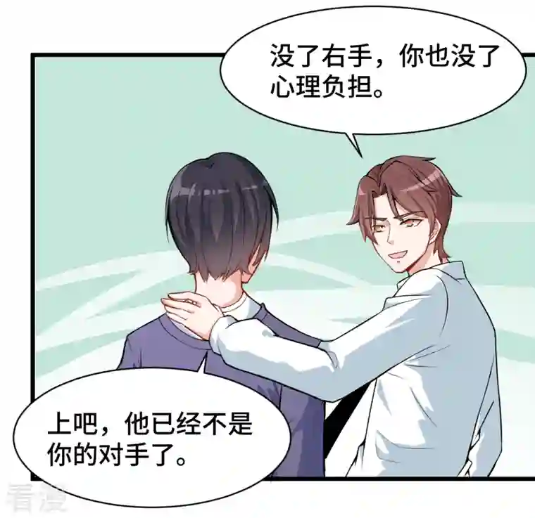 异能狂师第2话 特殊的指点