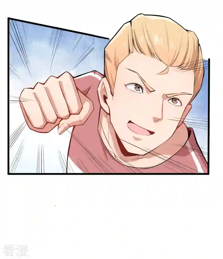 异能狂师第2话 特殊的指点