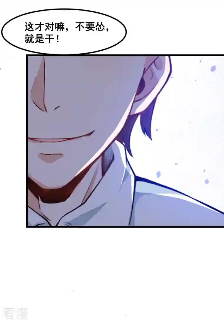 异能狂师第2话 特殊的指点