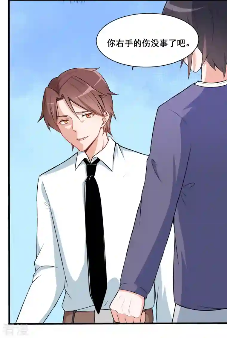 异能狂师第2话 特殊的指点