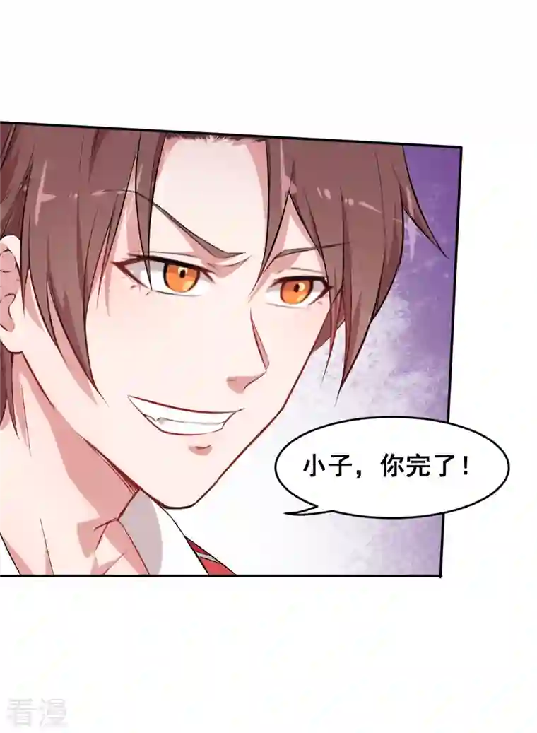 异能狂师第19话 给我挨个虐他！