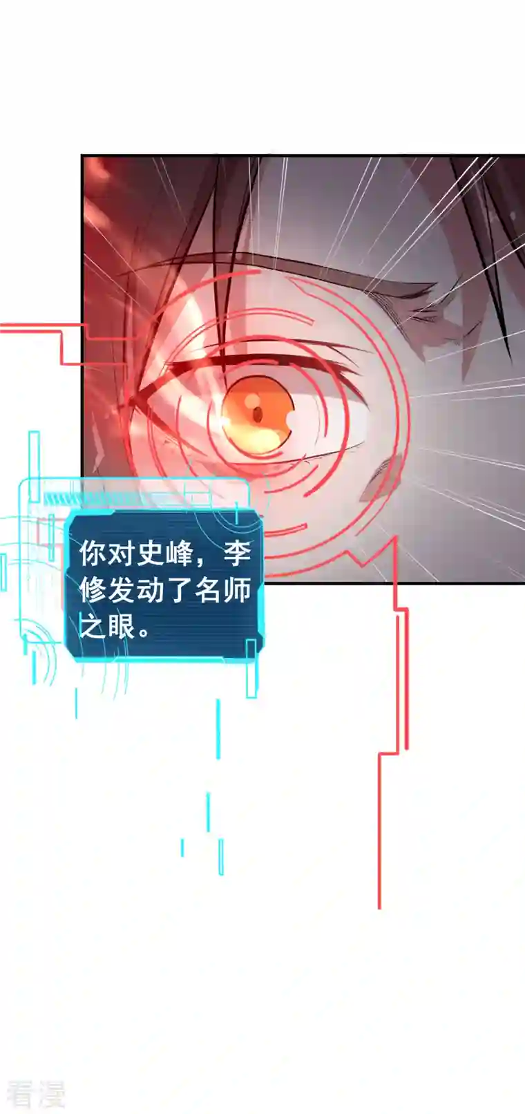 异能狂师第19话 给我挨个虐他！